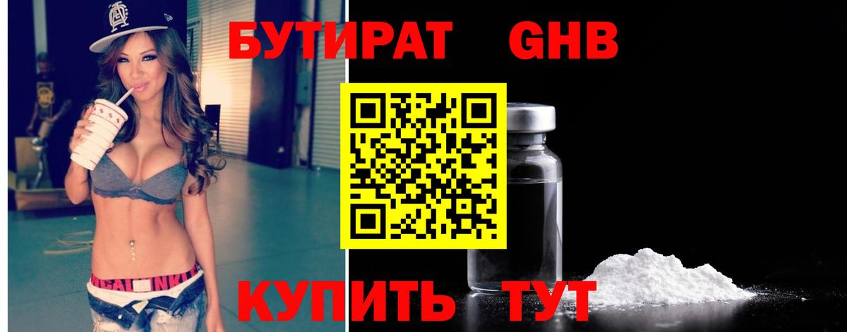 БУТИРАТ жидкий экстази  Вход с VPN  Коряжма 