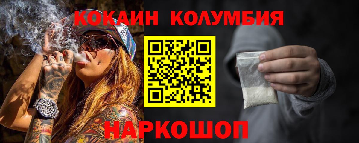 Коряжма  COCAIN Боливия  КОКАИН  Кокаин 97%  Вход с VPN 