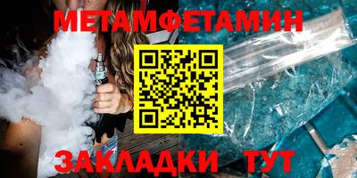 первитин Кинель