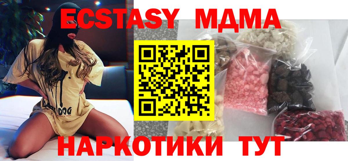 МДМА VHQ Коряжма