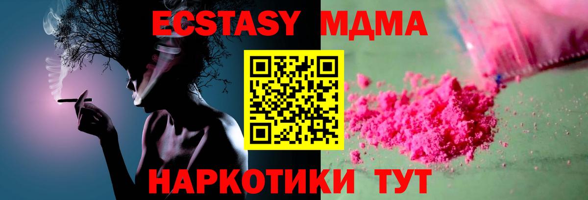 МДМА crystal  Вход с VPN  Коряжма 