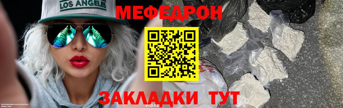 Мефедрон mephedrone  Мефедрон  Коряжма  Вход с VPN  МЕФ мяу мяу 