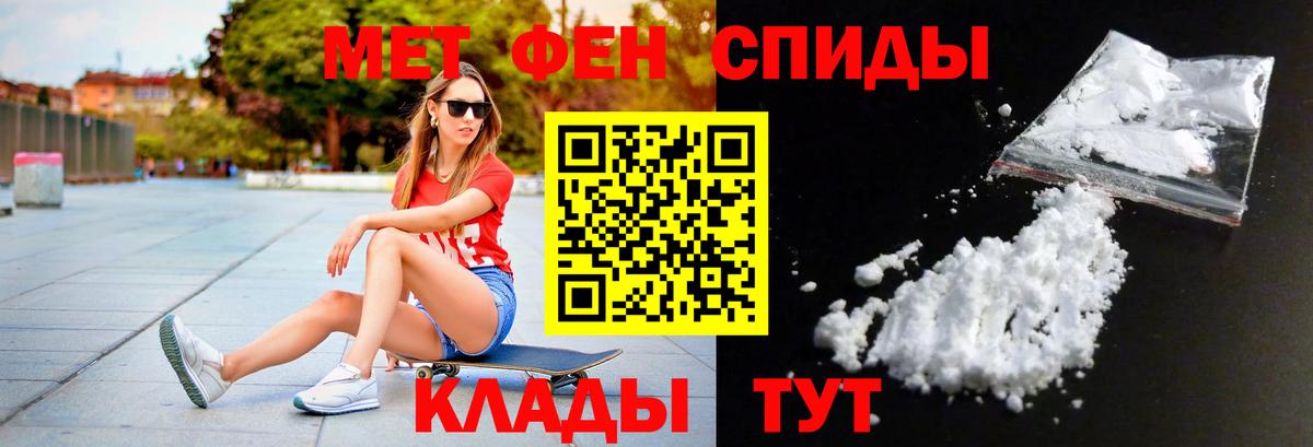 МЕТАМФЕТАМИН мет Коряжма