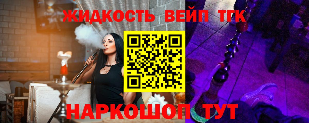 ТГК вейп  Вход с VPN  закладки  Коряжма 