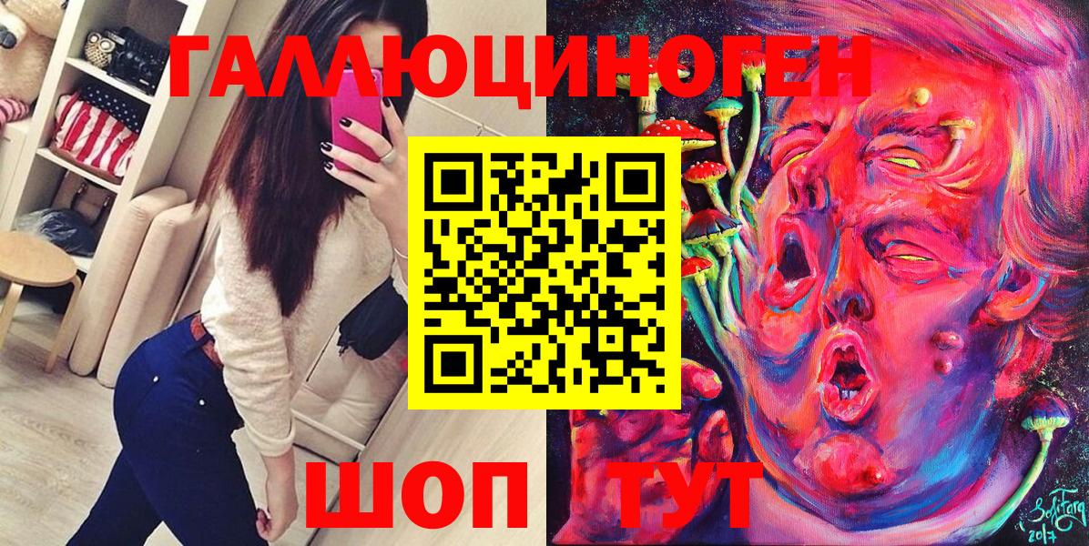 Псилоцибиновые грибы мицелий  Вход с VPN  Галлюциногенные грибы мухоморы  купить наркотик  Коряжма 